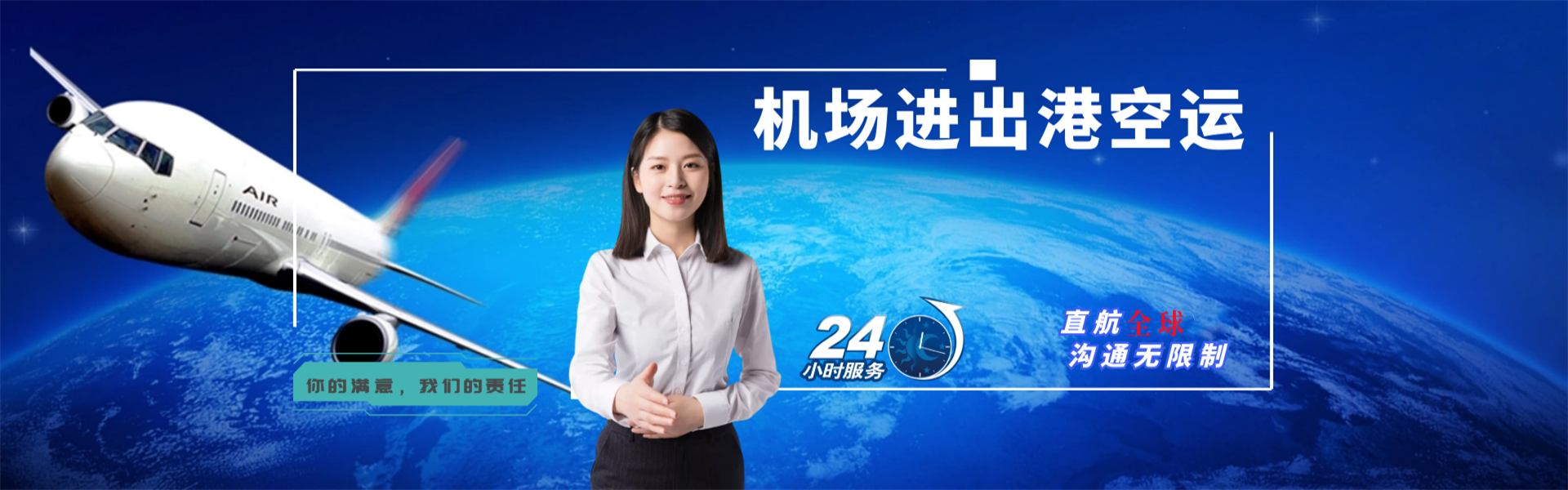 阿勒泰到加拿大物流公司-阿勒泰至加拿大物流专线-阿勒泰空运到加拿大-优时通物流有限公司
